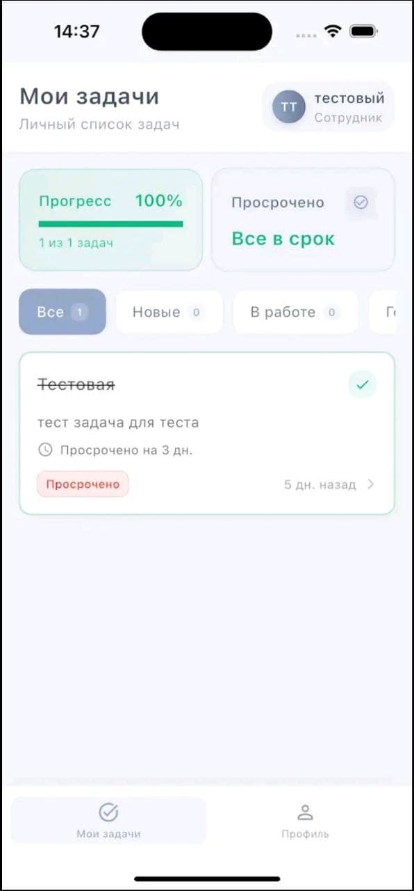Electronic Note